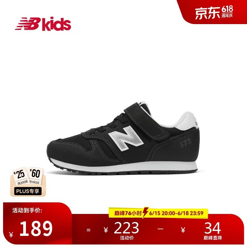 NEW BALANCE4-14岁中大童时尚纯色百搭休闲运动鞋373