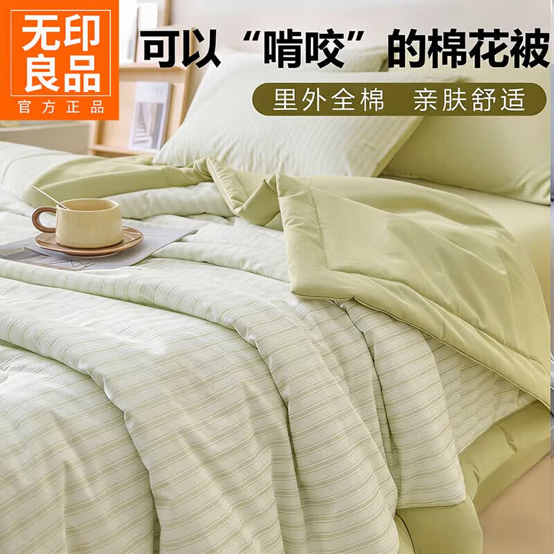 无印良品新疆全棉夏凉被四件套纯棉可机洗裸睡夏季床上用品空调被双人家用 绿竖纹+浅草绿 【全棉面料吸湿透气】 1.8 床单款 200x230cm夏被+床单+枕套一对