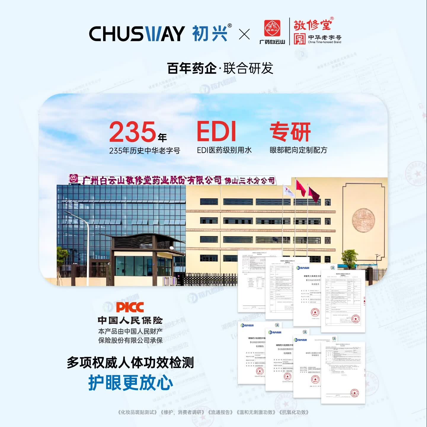 初兴护眼喷雾叶黄素保湿补水缓解眼部疲劳雾化仪眼干涩洗眼液神器好物 赠送护眼液【混合装】*1盒4瓶 银色机身+眼部雾化头*1