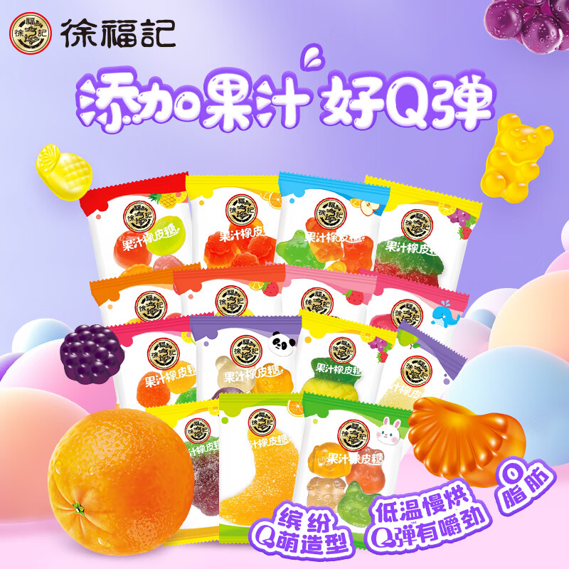 徐福记饼干糕点沙琪玛米果卷糖果硬糖果冻 儿童休闲零食大礼包 混合橡皮糖495g