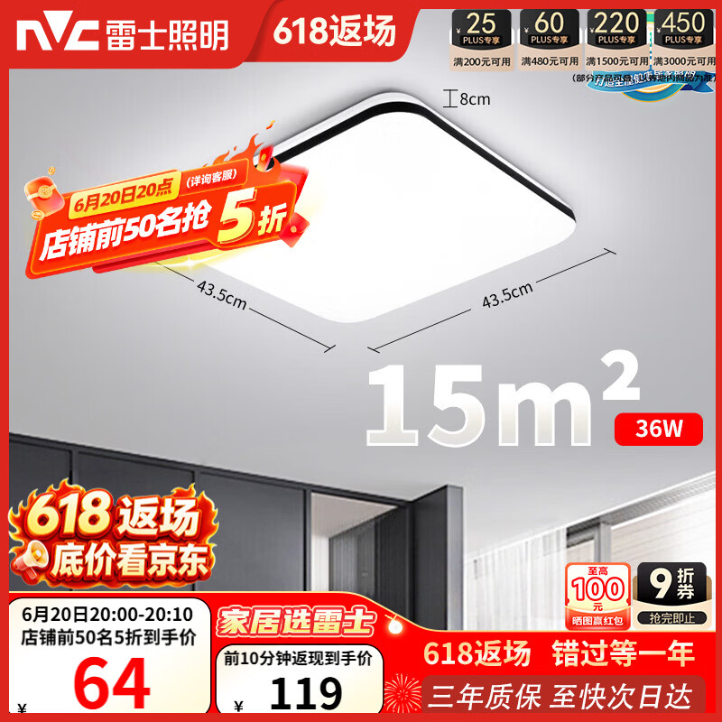 雷士（NVC）吸顶灯具客厅大灯卧室灯饰智能护眼2026新款高端大气led光鸿