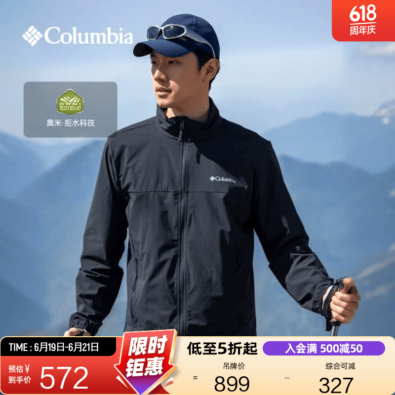 Columbia户外男子拒水运动软壳衣徒步旅行休闲外套WE5801 010 黑色 亚太修身版型 M (175/96A)