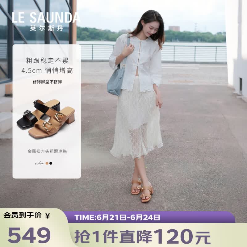 莱尔斯丹商场同款通勤粗跟外穿拖鞋女春夏新款时尚真皮增高凉鞋女6M50301 松露黑 BKL 36 （230mm）