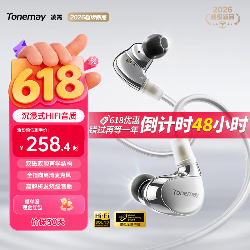 唐麦（Tonemay）凌霄HiFi游戏有线耳机麦入耳式三角洲行动电竞专用耳机听声辨位发烧级可换线情人节礼物 3.5mm带麦