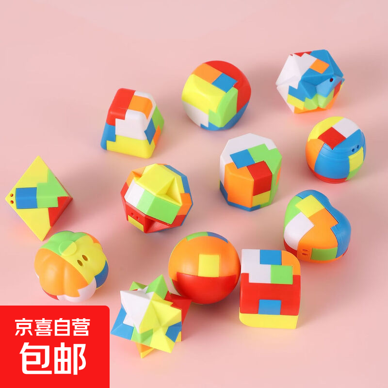 儿童益智休闲拼装拼插解环玩具迷你孔明锁塑料鲁班锁套装礼品 孔明鲁班锁1个装-款式随机