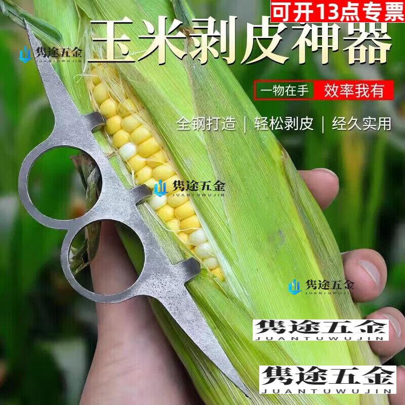CLCEY不锈钢扒玉米神器左手专用两用剥皮工具正品保障 2023锰钢左右通用 (