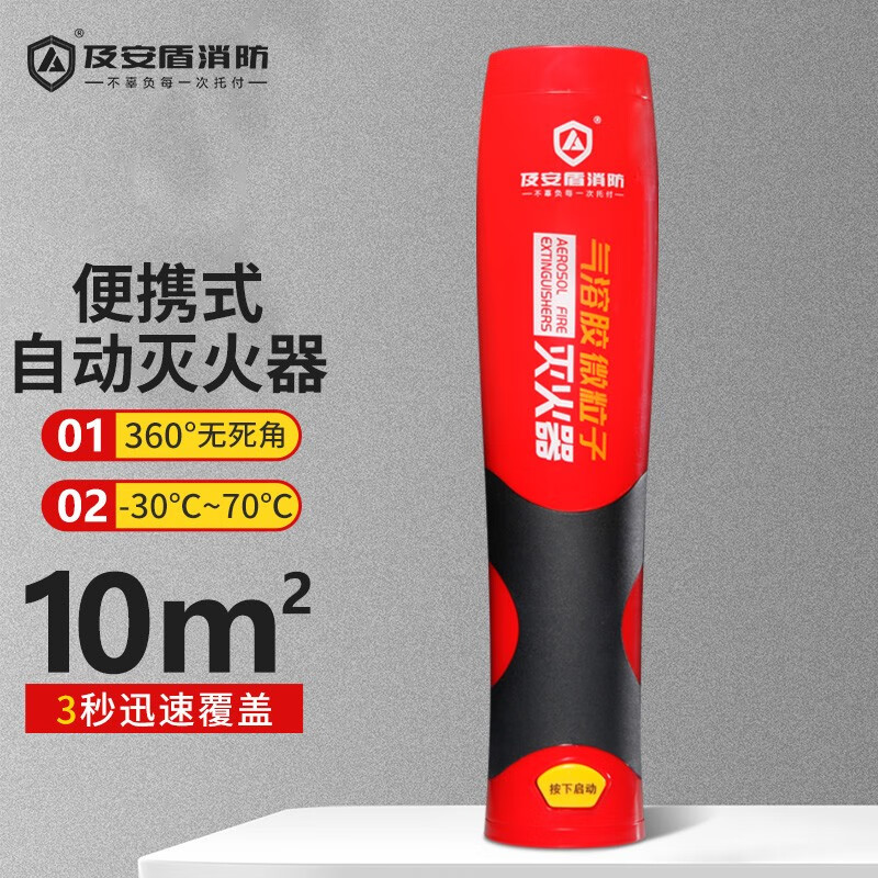 入手感受及安盾消防车载灭火器评测质量如何呢，是真的很优质吗