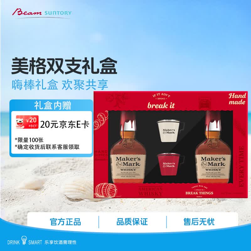 美格（MAKER'S MARK BOURBON）调和型 礼盒装375ml*2 美国肯塔基州 威士忌洋酒情人节送礼