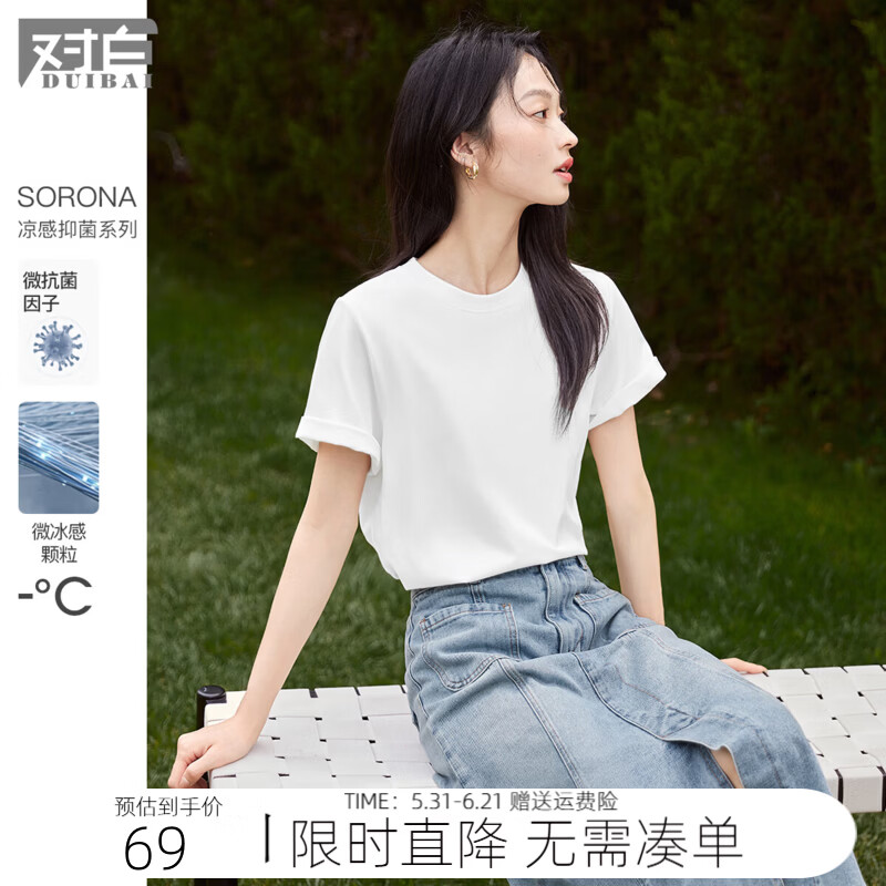 对白【凉感多巴胺】纯色圆领短袖t恤女2026夏季新款正肩打底上衣 月光白 M