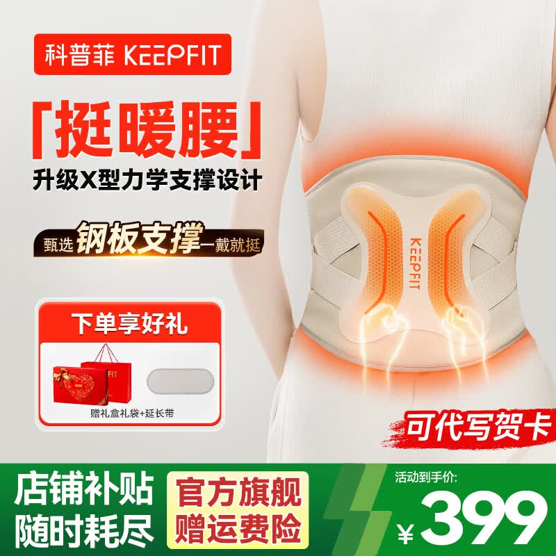 科普菲腰部按摩器发热护腰带热敷保暖腰间盘治腰部理疗仪腰疼暖腰按摩仪生日礼物 尊贵款【新升级】腰腹热敷+支撑护腰