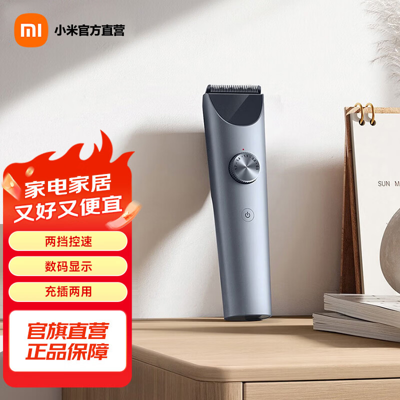 米家 小米理发器2 电动剪发器 电推子成人/儿童理发剃头刀 全身水洗长续航两档控速边充边用 黑色