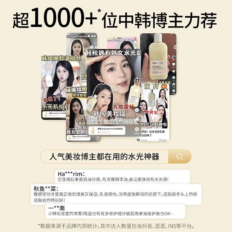 温丽慈黄油妆前乳液保湿修护水光肌屏障妆前舒缓提拉紧致补水 220ml两瓶装