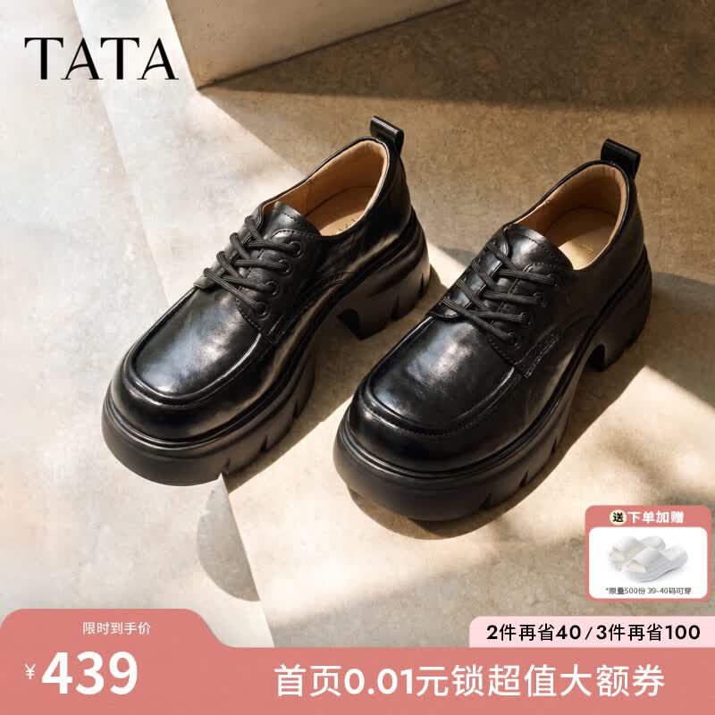 他她（TATA）黑色牛津鞋女增高厚底乐福鞋系带单鞋女2026新款CRR02CM6 黑色 34