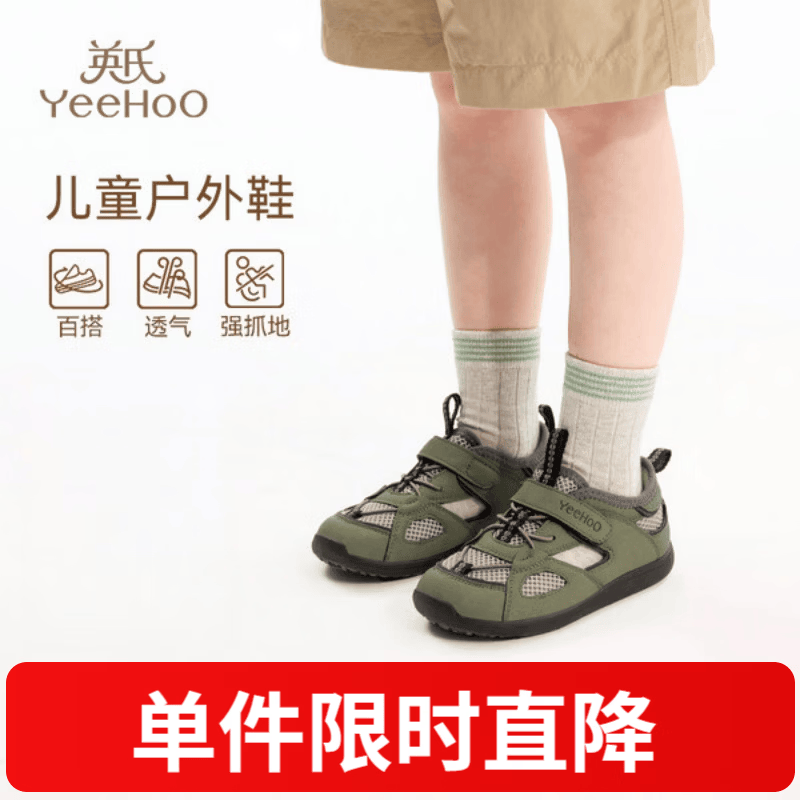 英氏（YEEHOO）儿童凉鞋夏季新款男童包头凉鞋女童休闲软底单鞋 [YHA255139]军绿色 27 内长17.2cm 适合脚长16.4-16.7cm