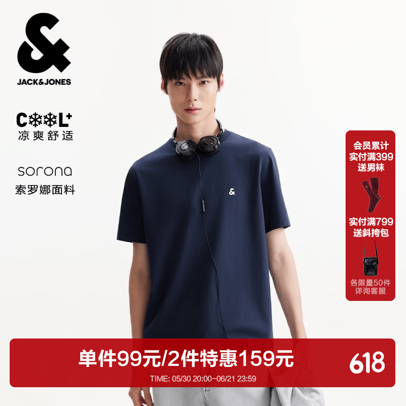 杰克·琼斯（JACK&amp;JONES）【凉感】男装春季T恤上衣百搭多色LOGO刺绣圆领短袖226101109 E38海军蓝 第二批 M （175）