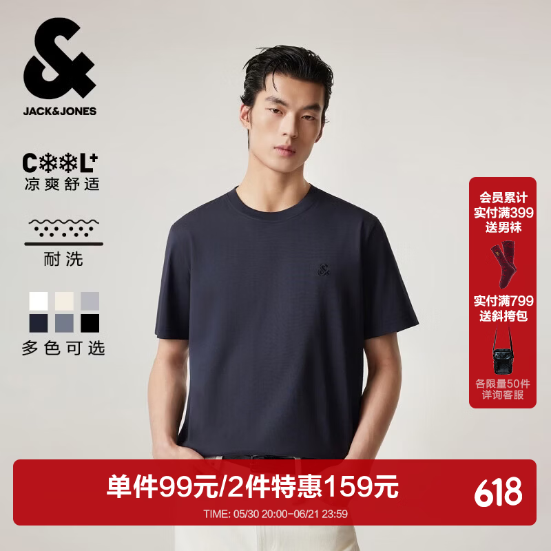 杰克·琼斯（JACK&amp;JONES）26年男装新款【凉感】短袖T恤男士简约纯色透气打底耐洗半袖 E38藏蓝色 常规 M （175）