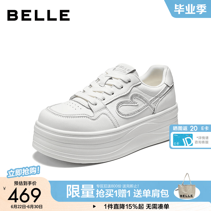 百丽闪钻爱心小白鞋女2026秋新商场同款厚底增休闲板鞋G1N1DCM6 白色 36 (230mm)