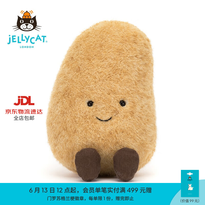 Jellycat趣味土豆柔软毛绒玩偶食物蔬菜陪伴公仔娃娃送礼生日礼物 趣味土豆 One Size