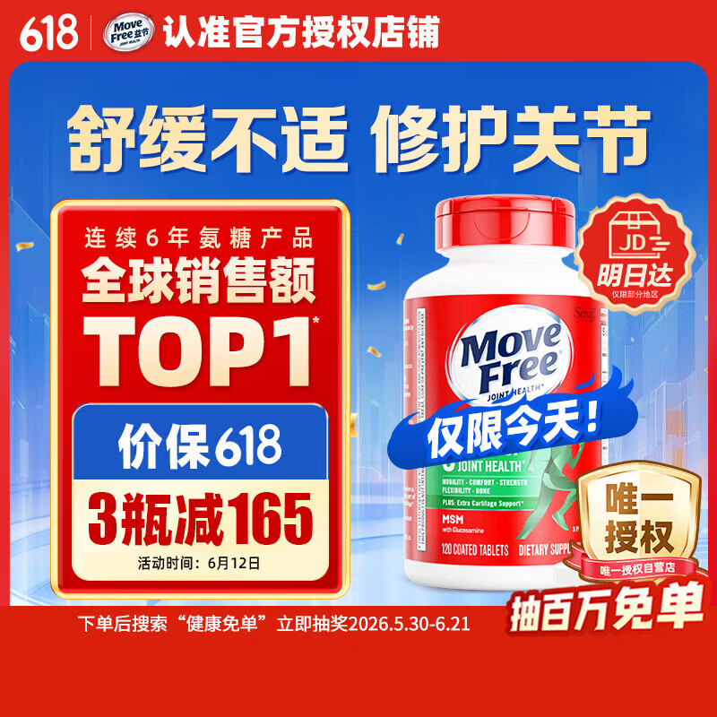 益节维骨力钙片绿瓶120粒拍3件 612元，益节维骨力钙片绿瓶120粒拍4件 796元 - 86线报