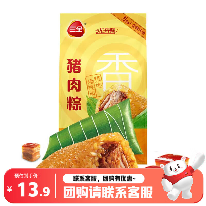 三全真空猪肉粽200g*1袋2只 肉粽端午粽子早餐食品