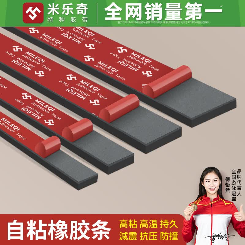 自粘橡胶条扁条玻璃减震垫条橡胶垫片防滑条实心防撞条密封条 黑色【单面背胶】 【米乐奇】工厂直销，品质保障