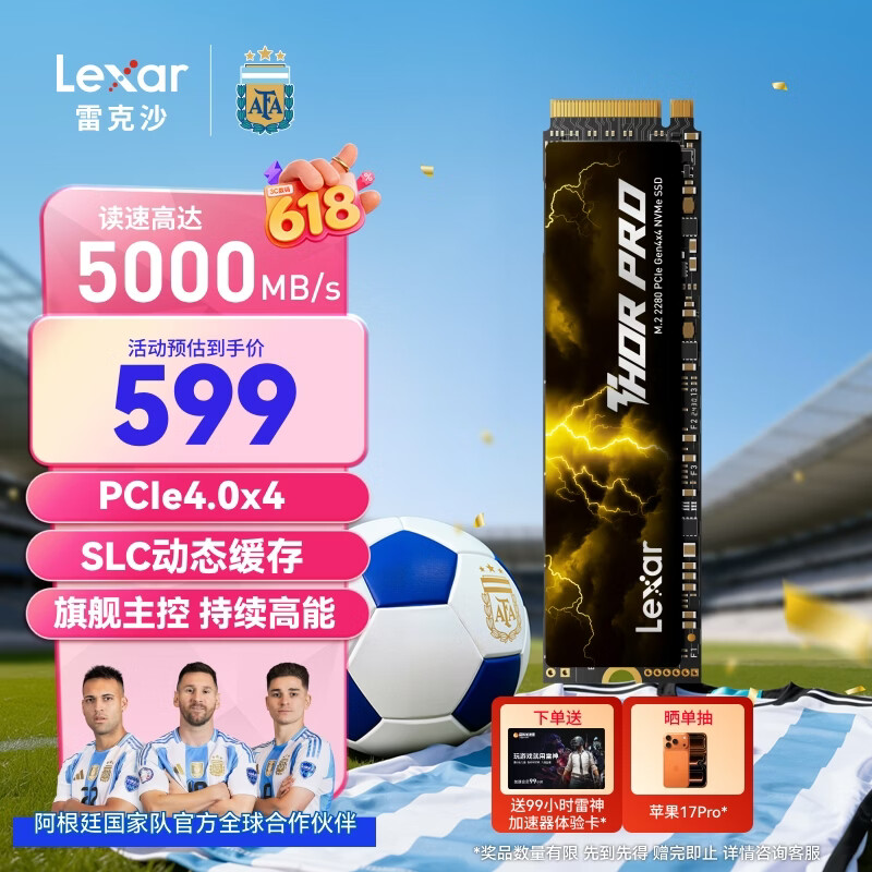 雷克沙（Lexar）THOR PRO 雷神系列 512GB SSD固态硬盘 M.2接口(NVMe协议) PCIe 4.0x4 传输速度5000MB/s