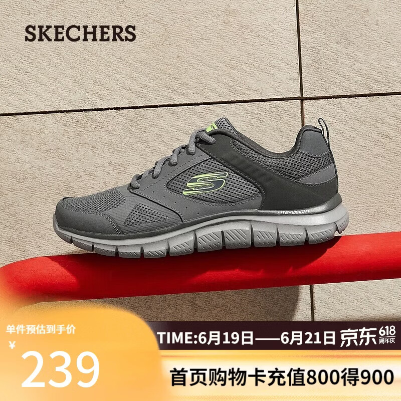 斯凯奇（Skechers）父亲节礼物男鞋夏季软底拼接运动鞋增高舒适厚底健步鞋232398