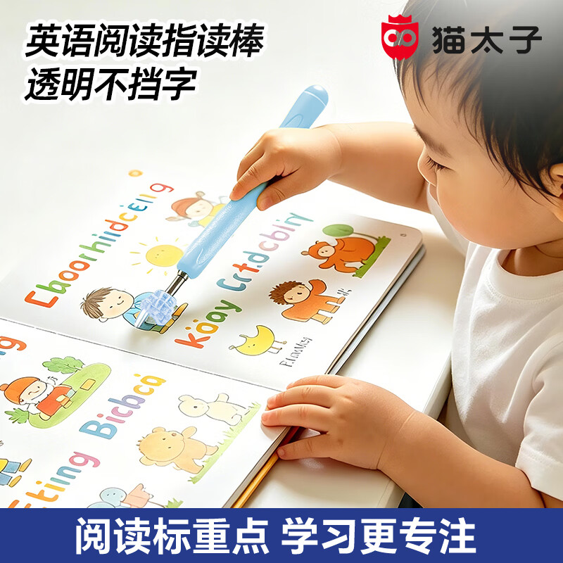 猫太子【快至当天达】指读棒学生手指伸缩教鞭教师专用儿童教学教杆神器幼儿园家用教具透明款21-68cm