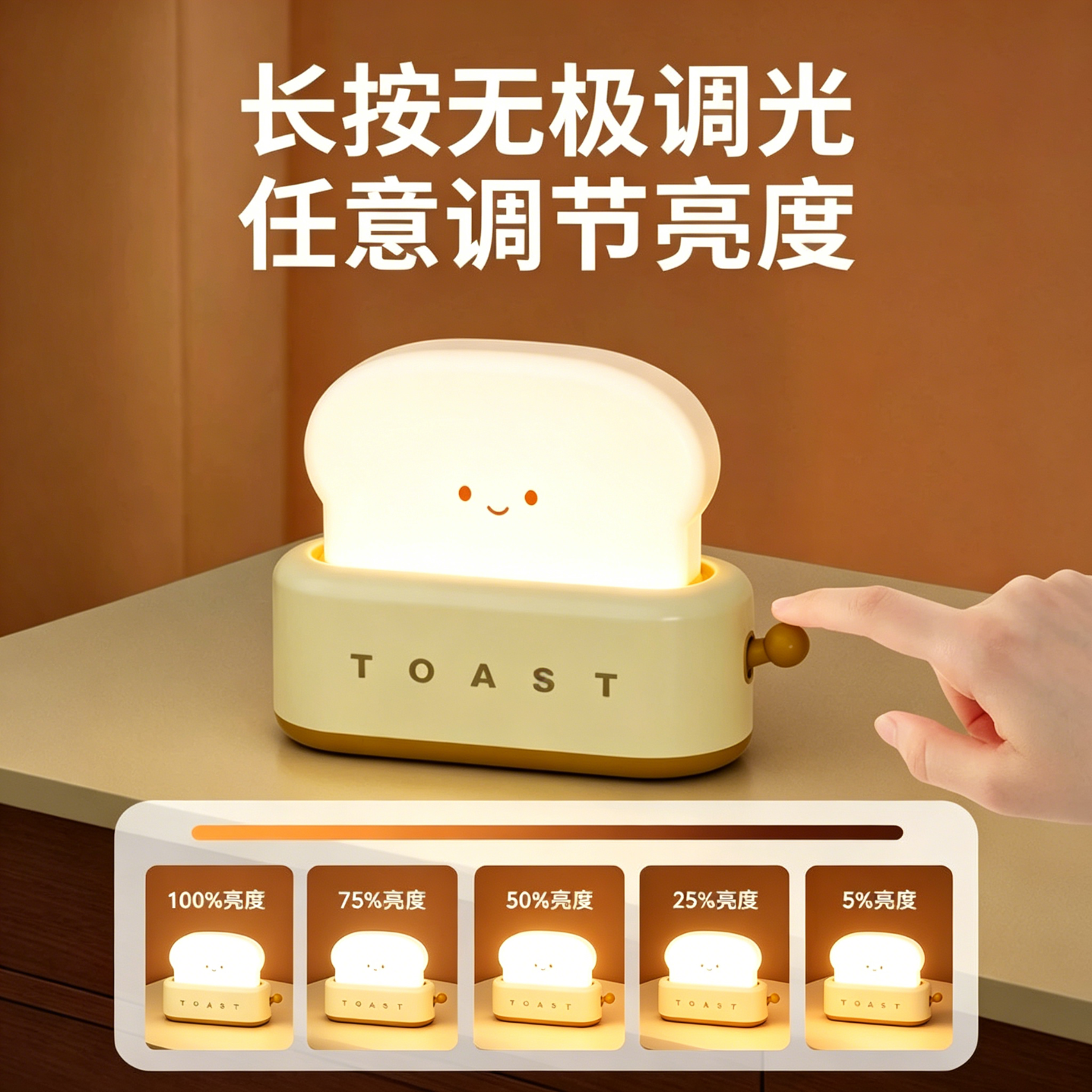 蹬捷（DENGJIE）特暗小夜灯卧室婴儿喂奶护眼坐月子专用睡眠灯床头灯高颜值送女生 【黄色 面包片】特暗小夜灯 特暗光源不扰眠