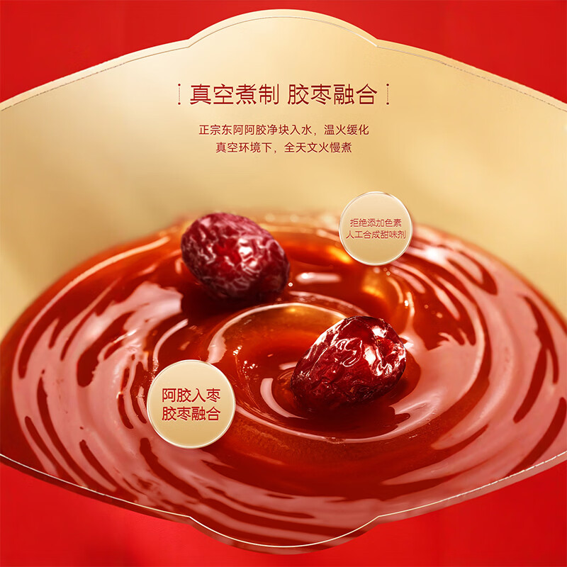 东阿阿胶 阿胶枣礼盒 即食阿胶滋补营养 成人小孩送人礼物 山东特产 【高端伴手礼】真阿胶蜜枣 100g*12盒 礼盒