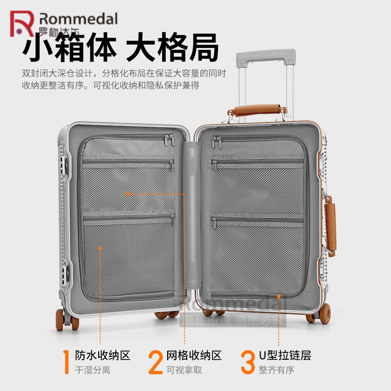 罗梅达尔(Rommedal)加厚铝框行李箱20寸商务旅行登机箱24寸结实耐用拉杆箱28寸大容量 银色【加厚箱体+水杯架】 20英寸 【可登机】