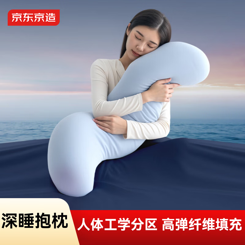 京东京造深睡人形抱枕 睡觉抱枕等身长条抱枕孕妇侧睡枕睡觉夹腿 可拆水洗