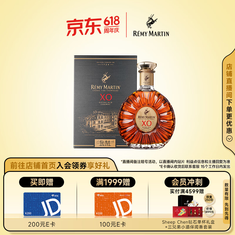 人头马（Remy Martin） XO优质香槟区干邑 新旧包装 随机发货 700mL 1瓶