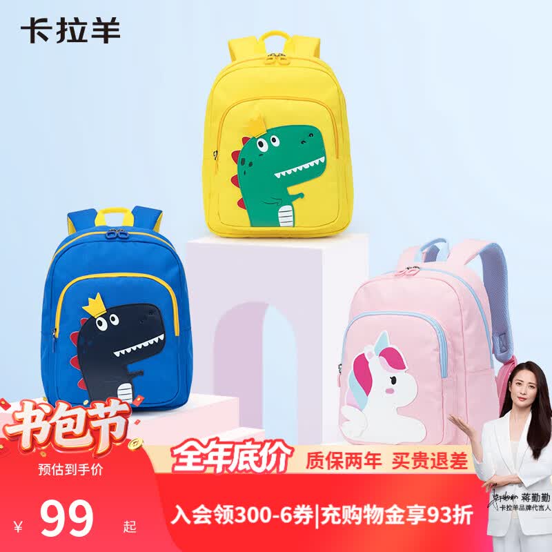 卡拉羊幼儿园儿童书包卡通小童包小中大班轻便防泼水背包双肩包男女 可爱猫丨水粉