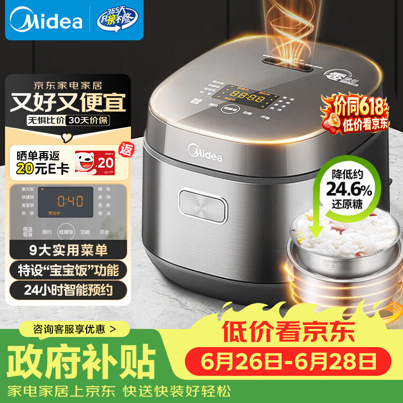 美的2L电饭煲0涂层316L不锈钢低糖沥米饭微压AFB2022LS 225.65元 - 86线报