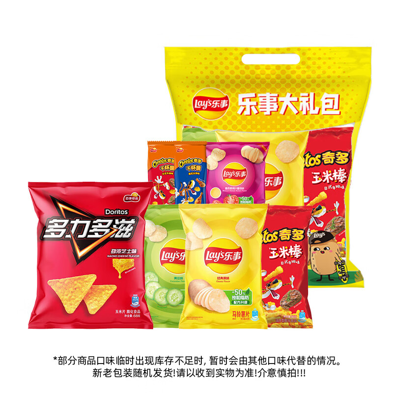 乐事（Lay's） 薯片休闲零食膨化食品原味袋装薯片 膨化食品多种口味组合 乐事品牌家族桶296g