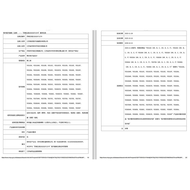 鱼跃（yuwell）【医用级准】电子血压计高精准血压仪老人家用高血压测量仪监测仪 大屏语音性价比YE660D+TypeC双供电+臂带