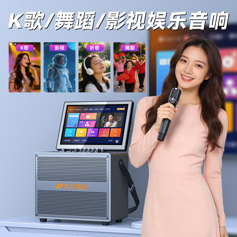 山水(SANSUI)C57家庭ktv音响点歌一体机全套 户外便携广场舞蓝牙k歌音响带显示屏 家用卡拉ok音箱麦克风套装 【五单元三分频+双充电话筒+三年会员+64G储存】 官方标配