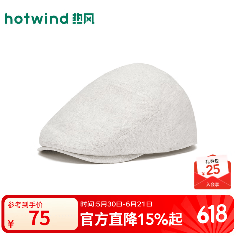热风（Hotwind）2026年夏季新款女士质感亚麻鸭舌帽 03米色 均码