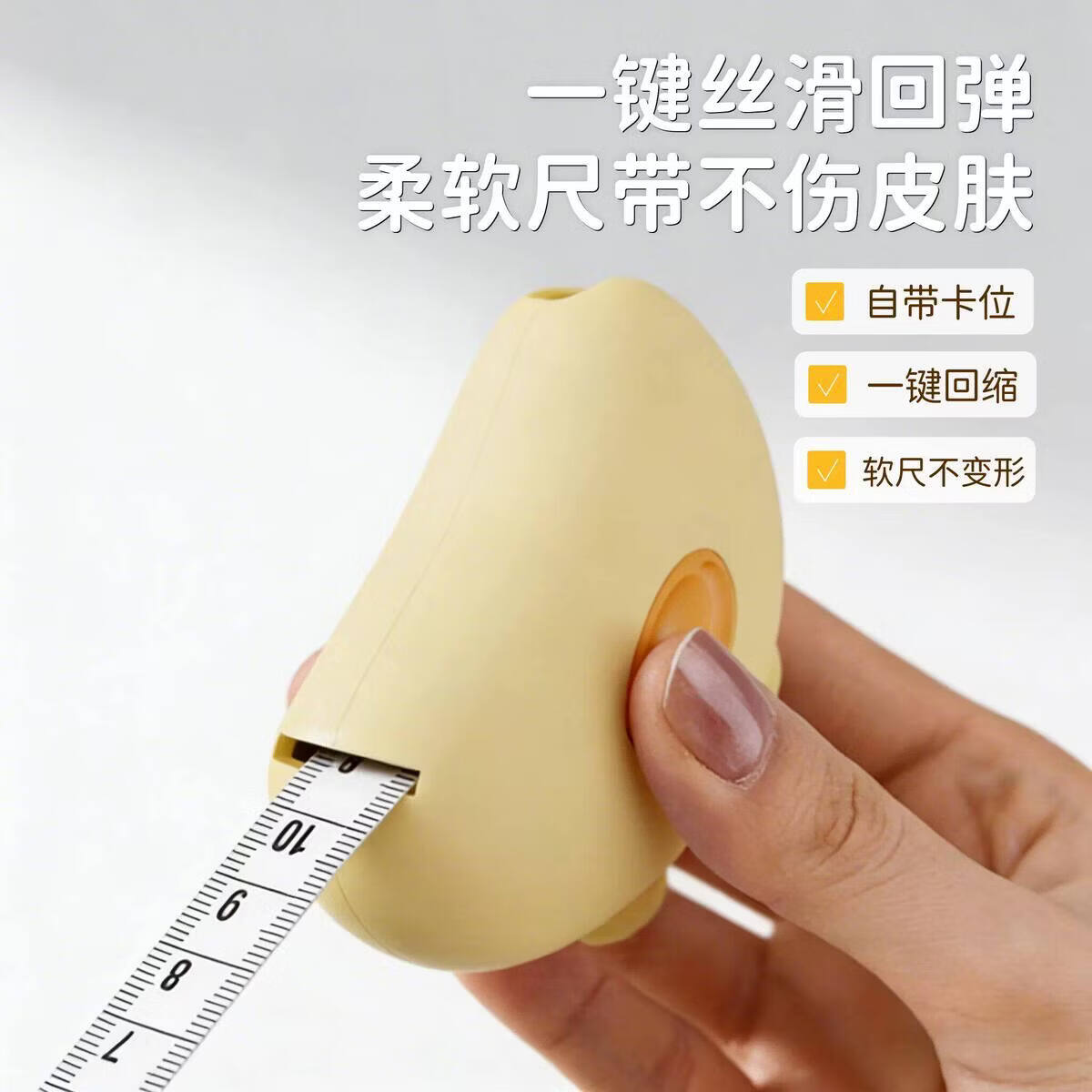 溥畔软尺量三围测量尺专用磁吸腰围臂围胸围自动测量健身维度尺三维尺 奶油黄+奶油白磁吸三围尺