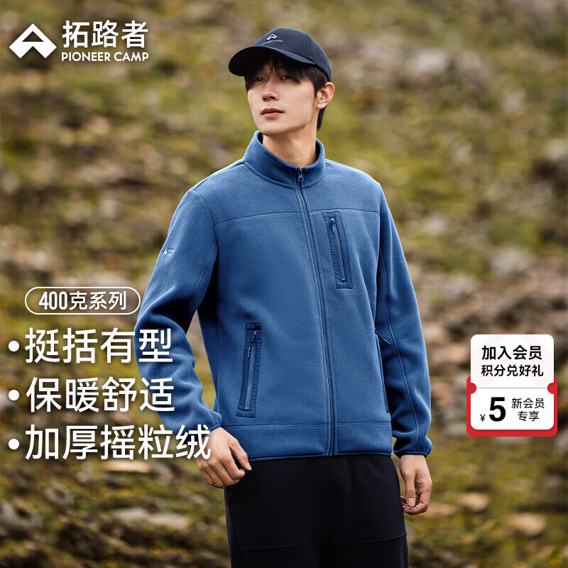 拓路者（Pioneer Camp）秋季新款抓绒衣男立领加厚保暖摇粒绒外套冬季中年男士衣服夹克 灰蓝 2XL