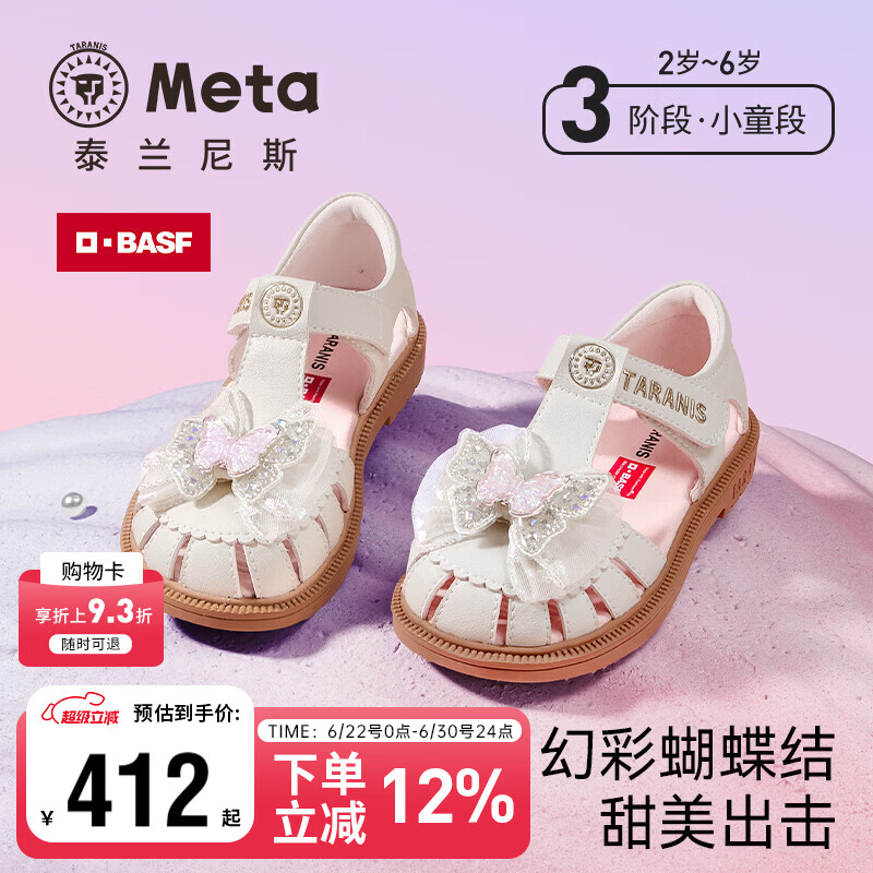泰兰尼斯童鞋meta女童公主凉鞋夏款2026新款软底皮鞋女孩透气单鞋白色29