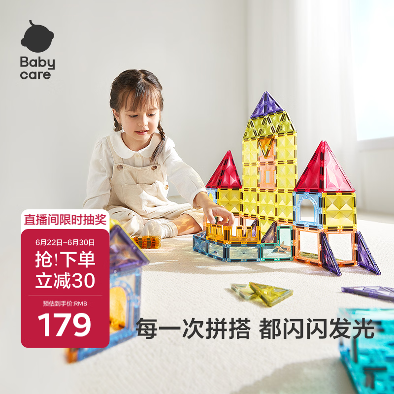 babycare彩窗磁力片磁吸积木拼插儿童益智玩具男女孩周岁节日生日礼物60片