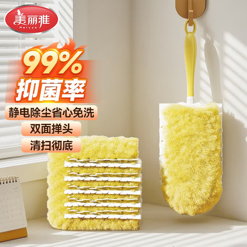 美丽雅静电除尘掸一次性家用鸡毛掸除尘清洁打扫卫生神器