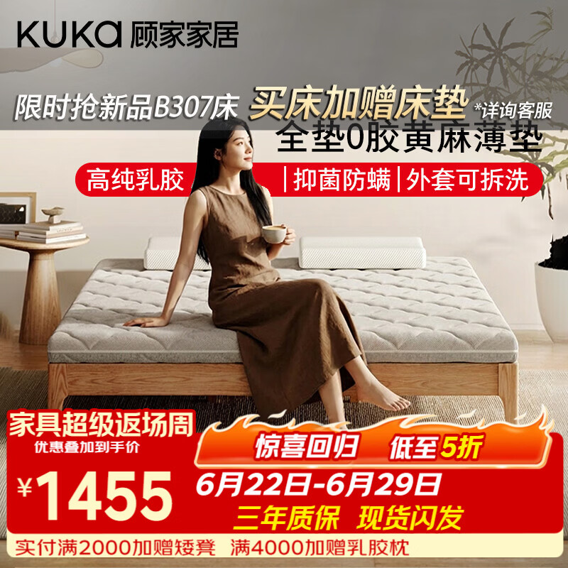 顾家家居儿童床垫 0胶薄垫黄麻床垫可拆洗儿童护脊偏硬青少年床垫 M5050 净麻H10（双面睡|厚10cm） 0.9*1.9米