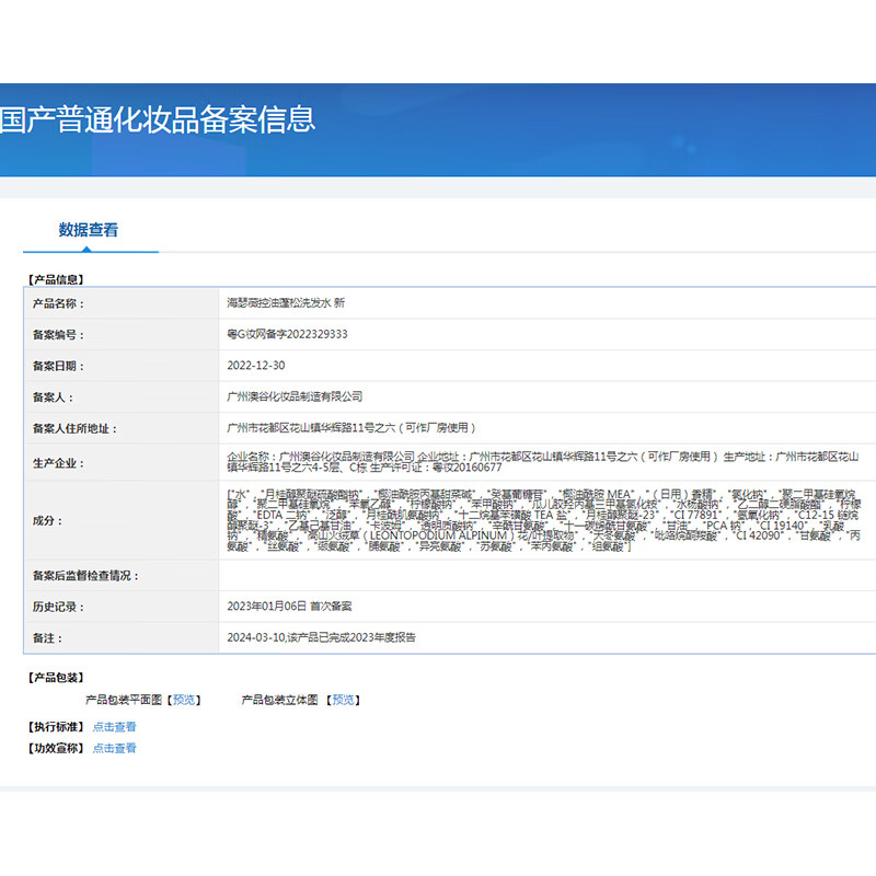 海瑟薇 HASERVEY幻彩氨基酸控油去屑止痒蓬松留香柔顺水润护发洗发水洗头水男女 油性细软 控油蓬松洗发水500ml*1瓶