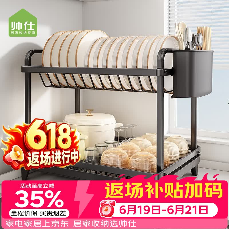 帅仕（shuaishi）厨房多功能碗盘置物架台面碗架沥水架篮碗具水槽边收纳架用具大全 【超高层高】360°旋转导水+筷筒