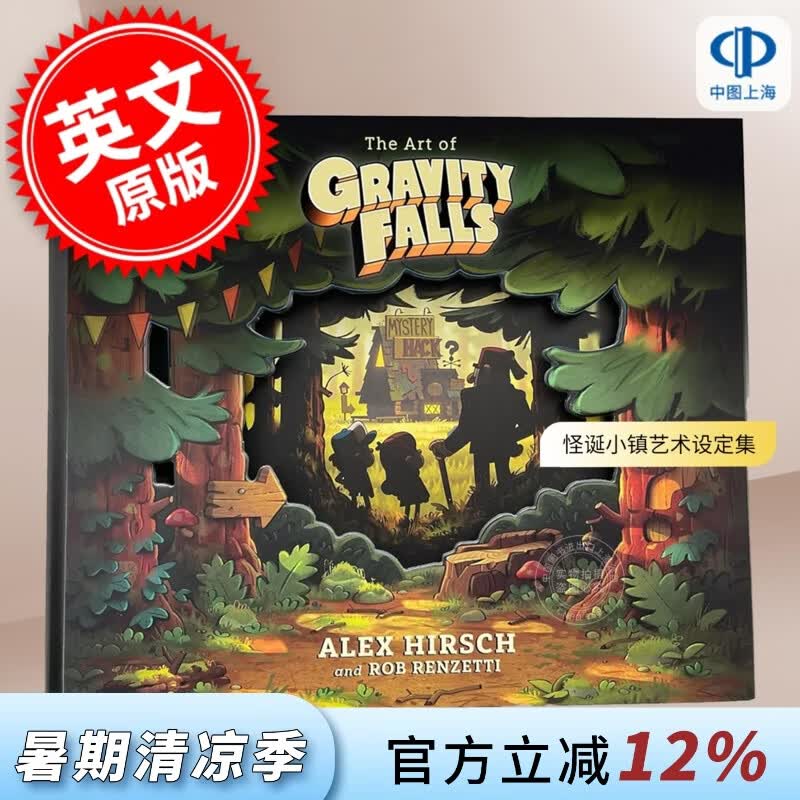 预售 怪诞小镇艺术设定集 迪士尼动画周边书 Alex Hirsch 英文原版 The Art of Gravity Falls