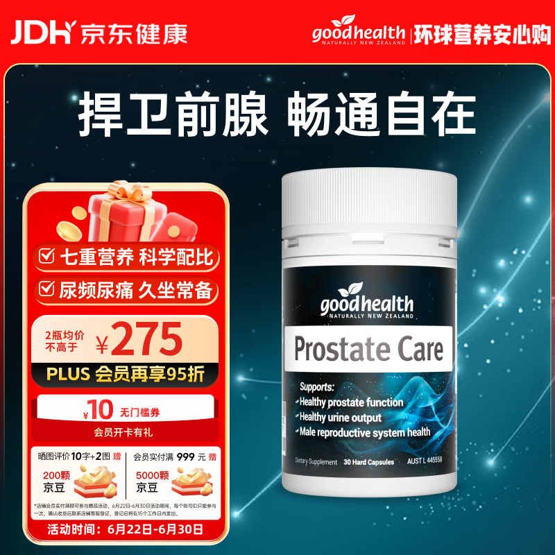 好健康goodhealth锯棕榈番茄红素软胶囊锌硒维生素D3前列腺尿道备孕30粒