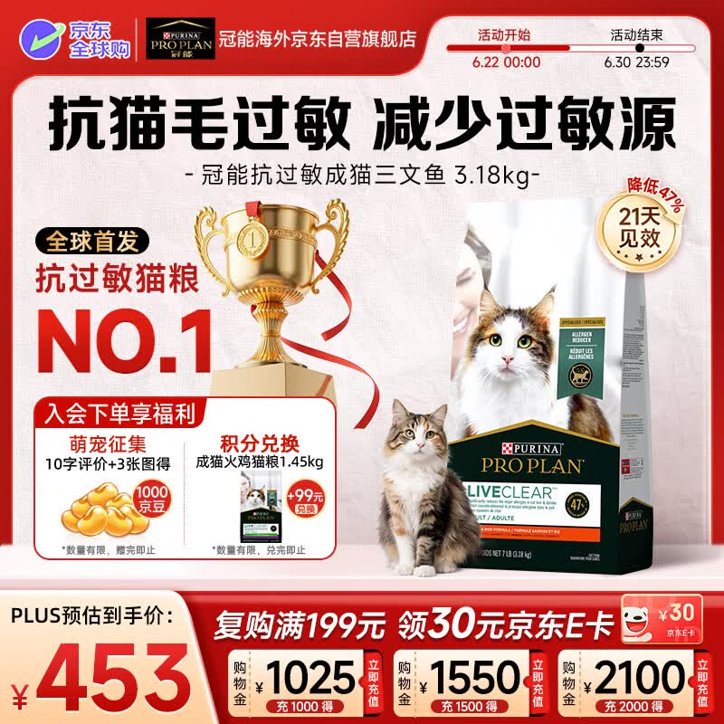 冠能Liveclear抗过敏猫粮 美毛三文鱼成猫进口猫粮3.18kg-效期2026/12